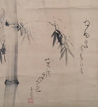 Amazon.co.jp: 真作《掛軸》古川松根 和歌 竹図 肥前佐賀藩士